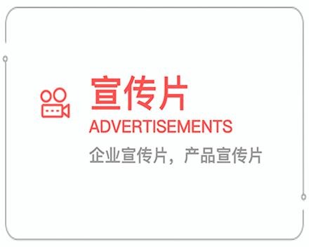 雅安企业宣传片 