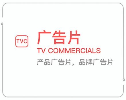 雅安广告片 