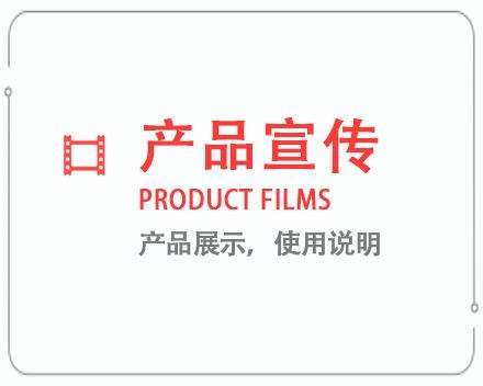 雅安产品宣传片 