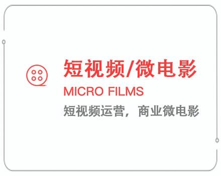 雅安短视频/微电影 